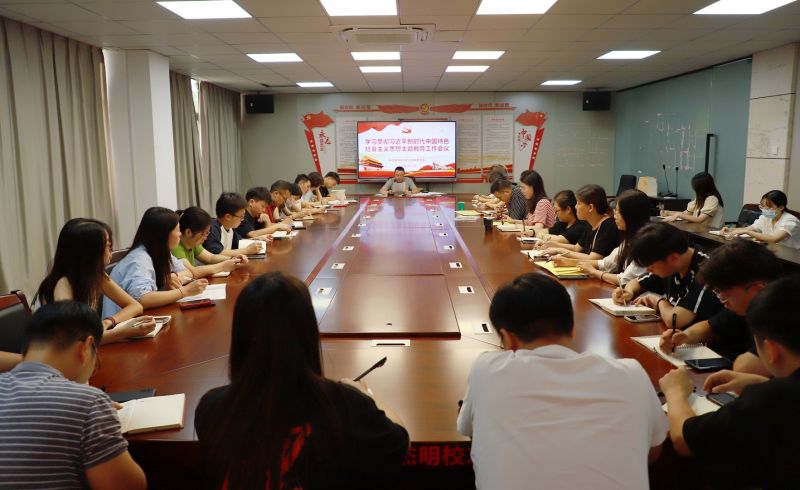 主题教育丨我校召开学习贯彻习近平新时代中国特色社会主义思想主题教育工作会议