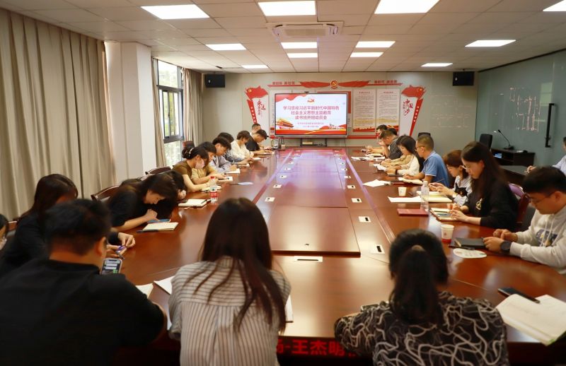 主题教育丨我校召开学习贯彻习近平新时代中国特色社会主义思想主题教育读书班开班动员会