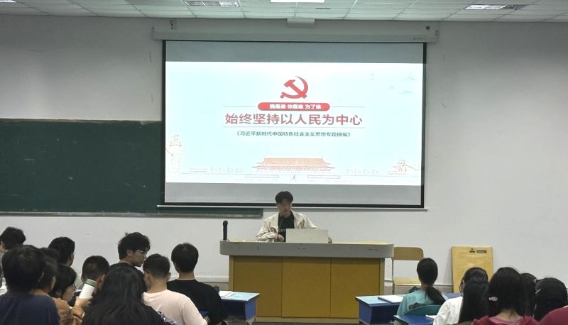 主题教育│科技与工程学院党支部学习《习近平新时代中国特色社会主义思想专题摘编》——坚持以人民为中心丨党员教师读书分享会（一）