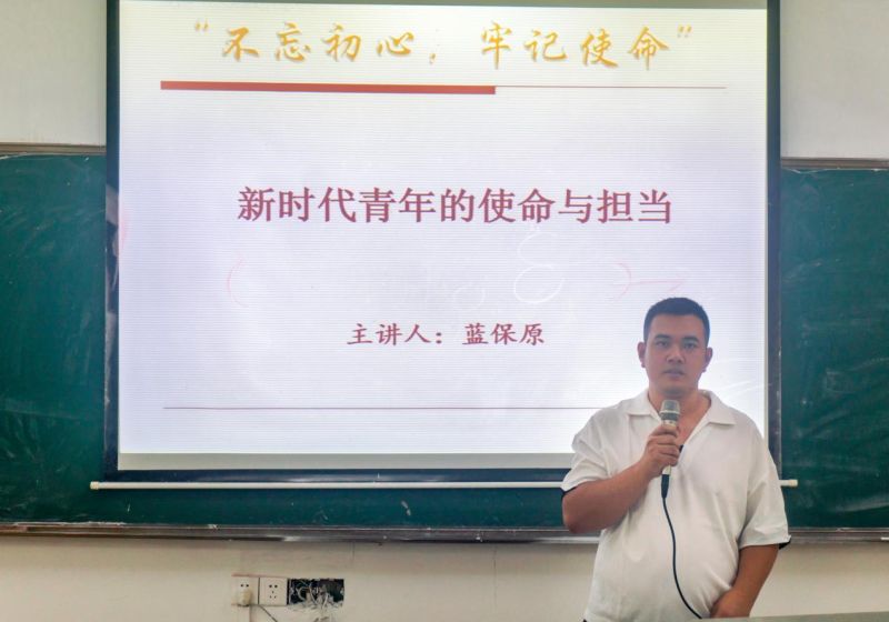 主题教育 | 商学院党支部开展主题党日活动暨主题教育专题党课