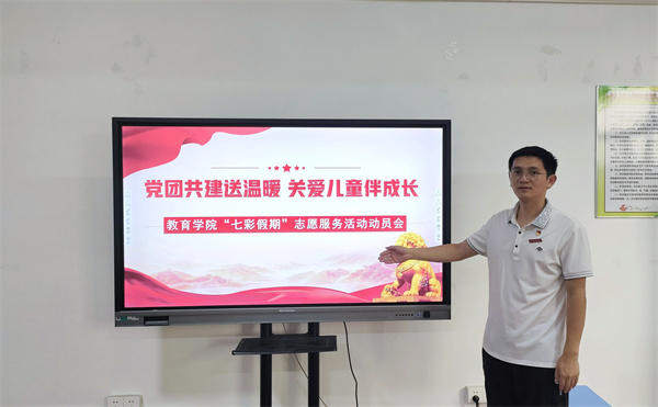 主题教育｜ 党团共建送温暖，关爱儿童伴成长——教育学院“七彩假期”志愿服务活动