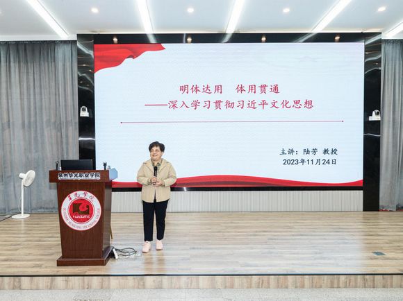 主题教育丨我校举行学习贯彻习近平文化思想专题辅导报告会
