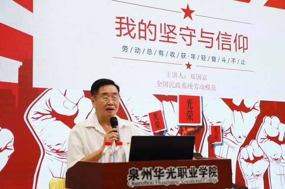 劳模工匠进校园丨讲述劳模故事，弘扬劳模精神