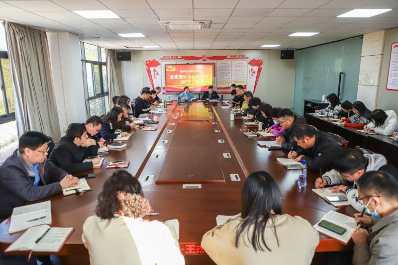 我校召开党委理论中心组学习(扩大)会