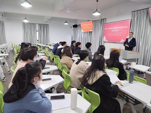 科技与工程学院党支部召开2023年度组织生活会