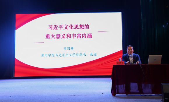 深入学习习近平文化思想，勇担高校文化育人新使命