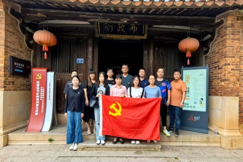 机关第一党支部赴晋江五店市家风家训馆开展主题党日活动