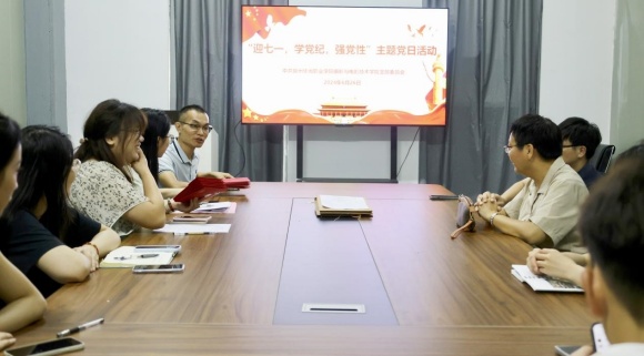 党纪学习教育|摄影与电影技术学院党支部开展“迎七一，学党纪，强党性”主题党日活动