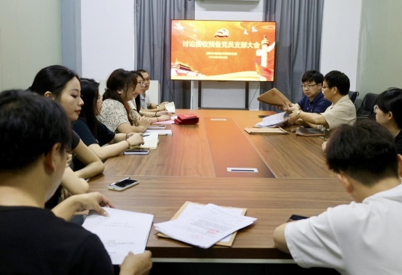 摄影与电影技术学院开展2024上半年中共预备党员接收大会