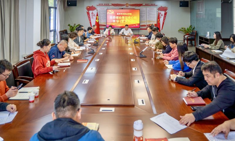 我校召开党委理论学习中心组学习（扩大）会