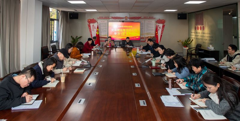 我校召开党委理论学习中心组学习（扩大）会