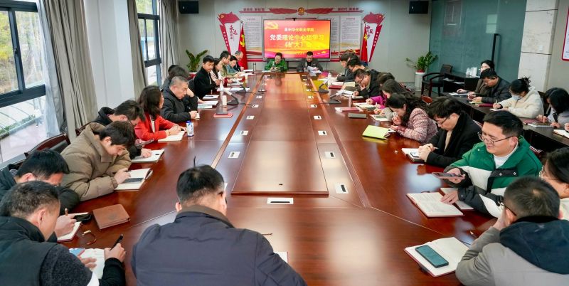 我校召开党委理论学习中心组学习（扩大）会