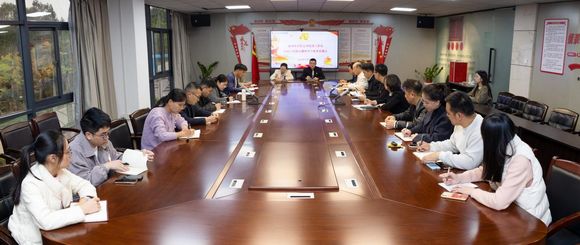 我校召开深入贯彻中央八项规定精神学习教育部署会