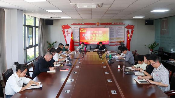 我校召开党委理论学习中心组学习（扩大）会