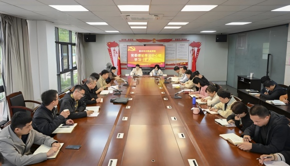 我校召开党委理论学习中心组学习(扩大)会