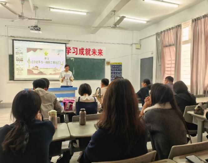 深学细悟领袖情怀 实干担当育人使命 ——机关第二党支部组织学习《习近平与一线职工朋友们》