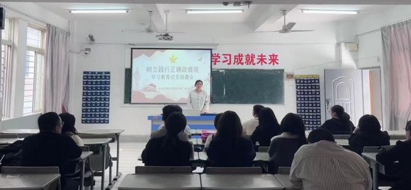 树牢正确政绩观 实干担当促发展 ——机关第二党支部召开树立和践行正确政绩观学习教育动员部署会