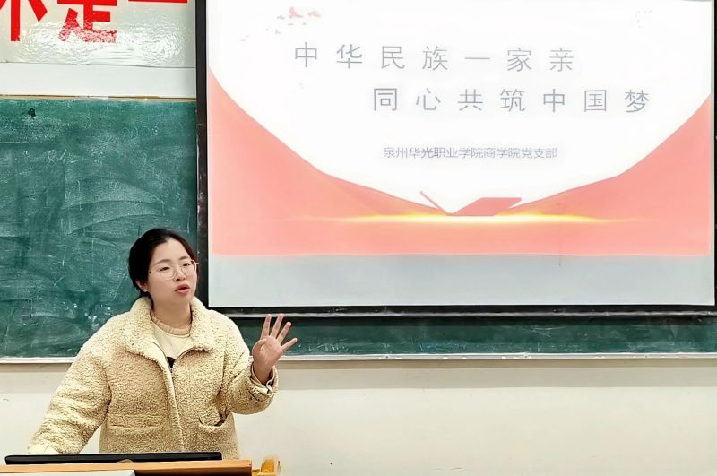 中华民族一家亲 同心共筑中国梦——我院开展入党积极分子专题学习会