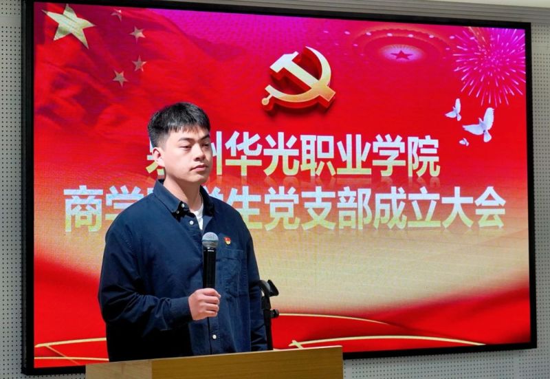 商学院党总支下属两个党支部成立选举大会圆满召开