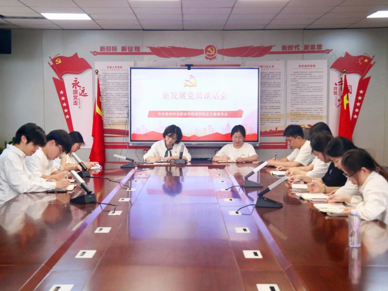 严把入口关 筑牢信仰基——商学院党总支组织新发展党员进行谈心谈话