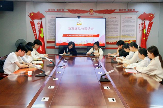 系好入党“第一粒扣子” 凝聚青春奋进力量——数智商贸学院党总支组织新发展党员进行谈心谈话