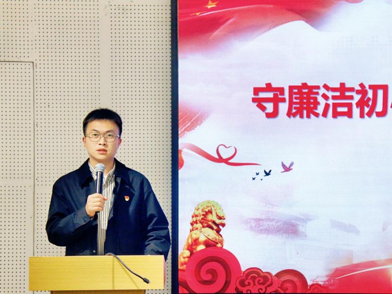 守廉洁初心 绘职业蓝图——我院开展廉洁职业规划课