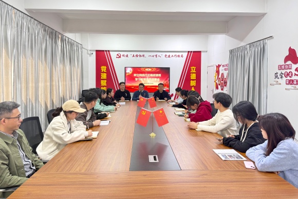 文旅与教育学院党总支召开树立和践行正确政绩观学习教育动员部署会