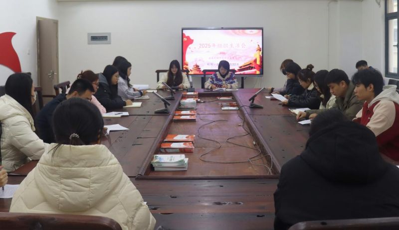 淬炼党性守初心 健康育人担使命——健康管理学院学生党支部开展2025年度组织生活会