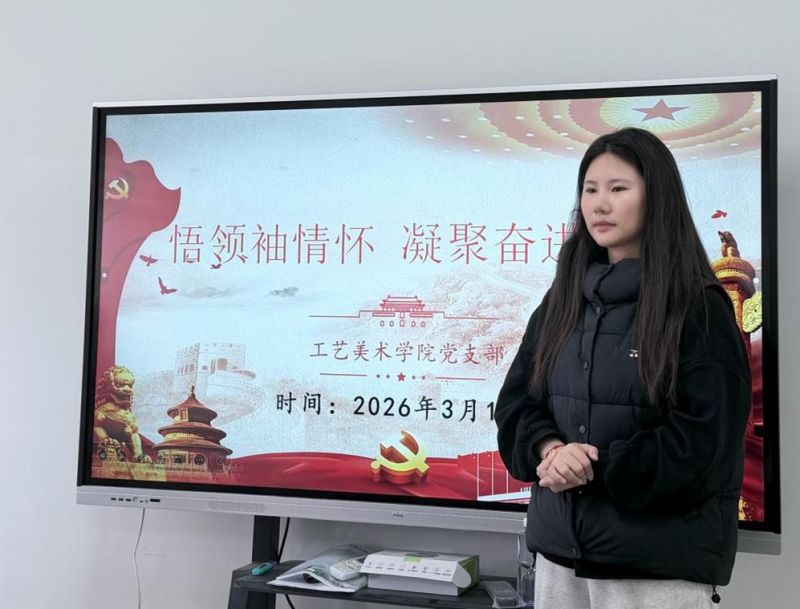 悟领袖情怀 凝聚奋进力量——工艺美术学院组织学习《习近平与一线职工朋友们》专题活动