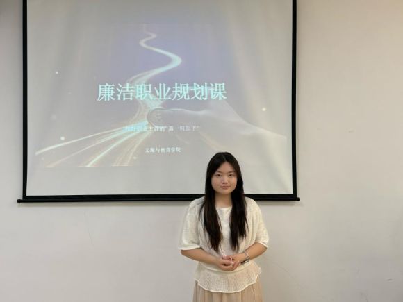文旅与教育学院│筑牢廉洁从业根基，扣好职场“第一颗扣子”——文旅与教育学院开展廉洁职业规划主题教育活动
