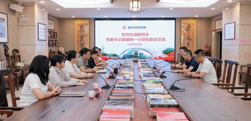 马克思主义学院│深化校地合作 共筑育人新篇——泰宁新桥乡党委书记童建辉一行莅临我校开展交流座谈