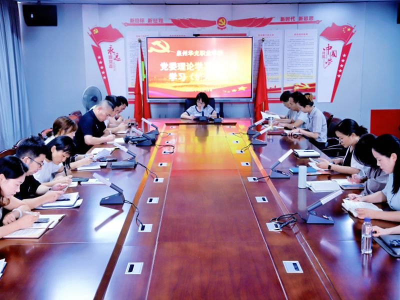 我校召开党委理论学习中心组学习（扩大）会