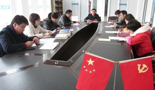 党的群众路线教育实践活动布置会议