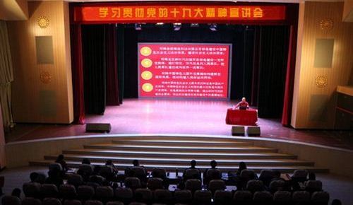 华侨大学林怀艺教授来校宣讲十九大精神