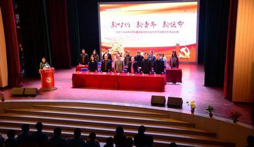 我校举行纪念“12·9”运动82周年暨首届科技文化艺术节闭幕式