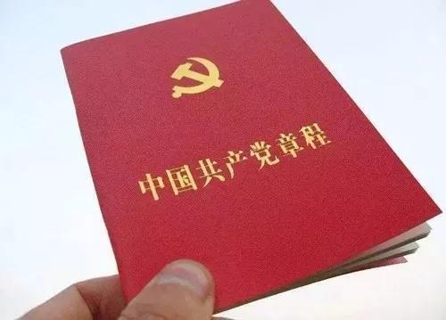 组织生活会怎么开？看看中组部的这个通知