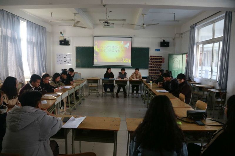 摄影学院党支部召开2017年度专题组织生活会暨民主评议党员大会