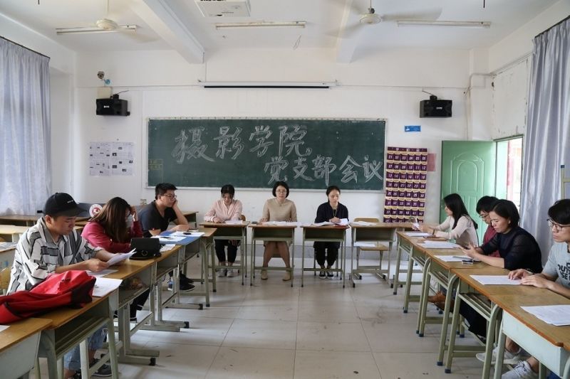 摄影学院党支部召开“党员公开承诺”会议