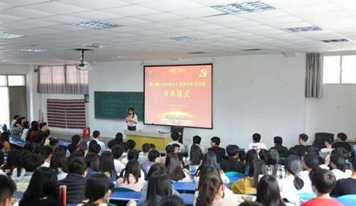 我校第十期党校培训班开班仪式暨党课第一讲顺利举行