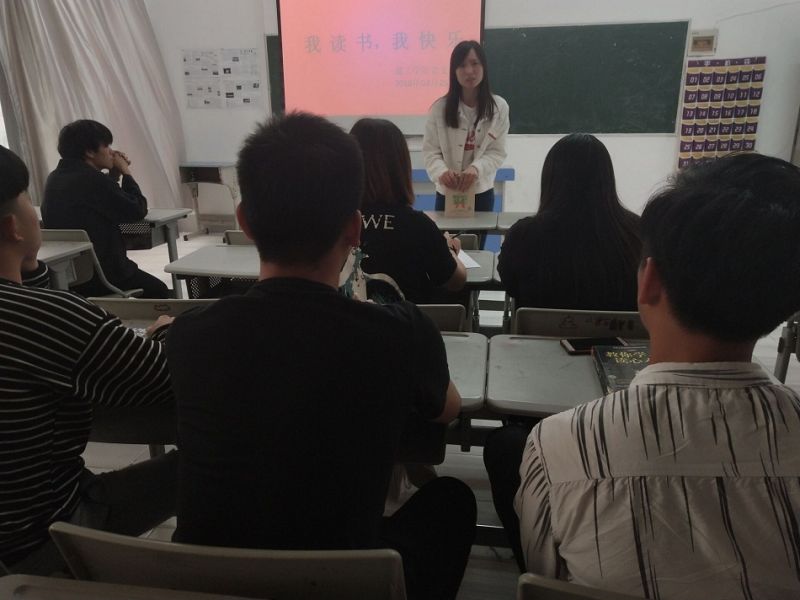 建工学院党支部开展“我读书,我快乐”主题读书活动