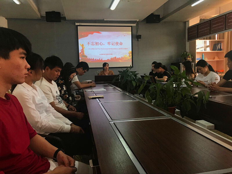不忘初心，牢记使命——学习习总书记北京大学师生座谈会讲话精神