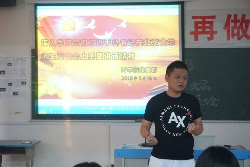 深入学习贯彻习近平总书记在北京大学师生座谈会上重要讲话精神——商学院党支部