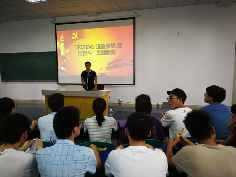 艺术设计学院开展“不忘初心，追逐梦想，团结奋斗”毕业生党员主题教育