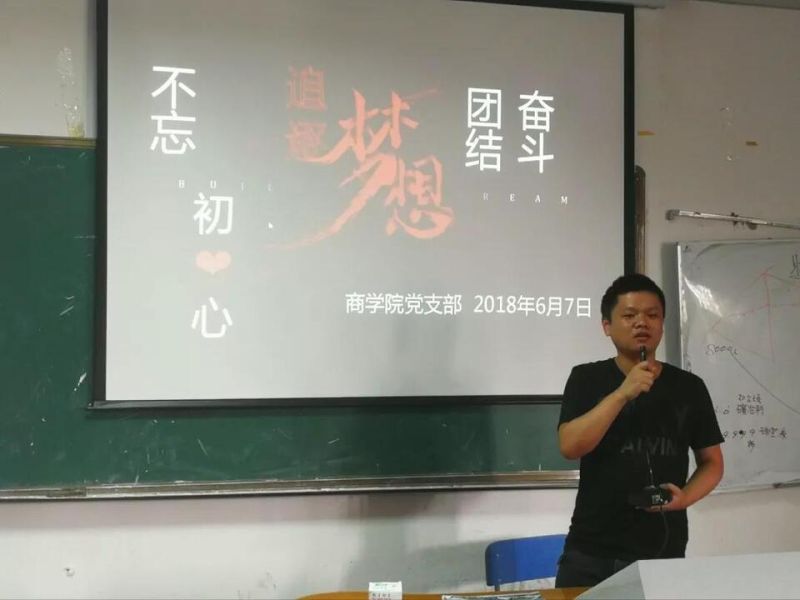商学院党支部召开“不忘初心，追逐梦想，团结奋斗”毕业生党员主题座谈会