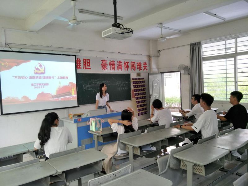 建工学院党支部组织开展毕业生党员主题教育活动