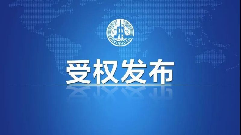 中共中央印发《中国共产党纪律处分条例》