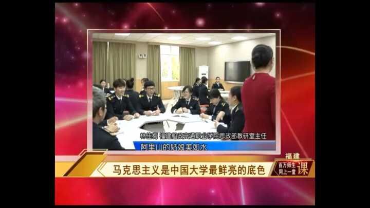 摄影学院党支部组织观看“学习‘新思想’ 福建百万师生同上一堂课”特别节目