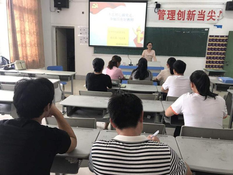 机关第二党支部召开“不忘初心跟党走，争做‘四有’好教师”主题党日活动
