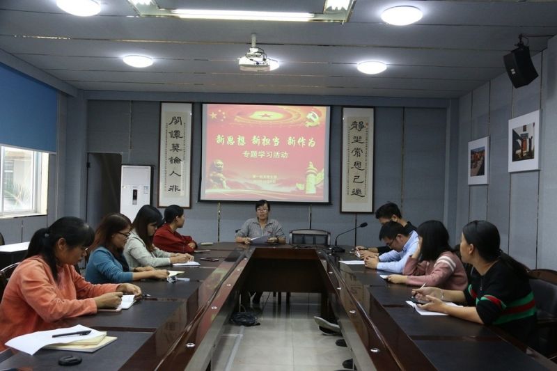 机关第一党支部开展“新思想，新担当，新作为”专题学习活动