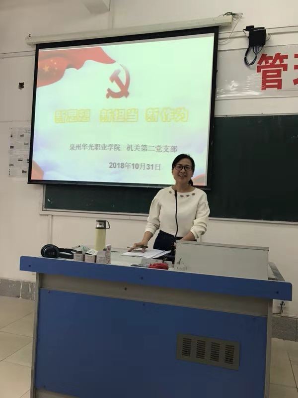 机关第二党支部开展“新思想，新担当，新作为”专题学习讨论活动